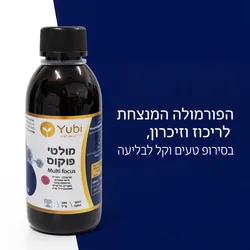 שלישיית ויטמין מולטי פוקוס בסירופ 250 מל' בקבוק גדול
